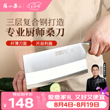 张小泉铭匠厨房专用 商用2号桑刀三合钢家用切菜刀锋利切肉刀具