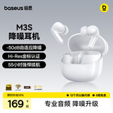 倍思M3s 入耳式降噪蓝牙耳机 -50dB金标认证55小时长续航适用于苹果华为vivo荣耀OPPO手机 礼物