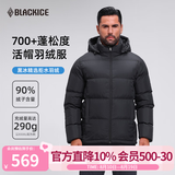 黑冰26新款户外700蓬鸭绒男款加厚防风保暖羽绒服 F8905KH 黑色 XL