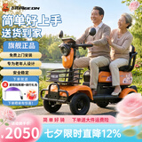 飞鸽四轮老年电动车老人代步车电动车四轮最新款高端景区观光车 【安全防溜坡】1000W60V/72V通用裸车