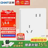 正泰（CHNT）开关插座 10a斜五孔插座 86型暗装插座面板 6c奶油白