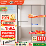 箭牌（ARROW）淋浴房玻璃隔断干湿分离浴屏浴房家用简易一字型卫生间浴室极窄 【黑/灰】1.2-1.29双阻尼缓冲【可选无障碍】
