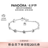 潘多拉（PANDORA）[七夕礼物]天之星际手链925银流星简约百搭小众送女友生日礼物