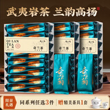 陈一凡奇兰茶 茶叶武夷岩茶奇兰新茶大红袍花香浓香型兰花香盒装500g