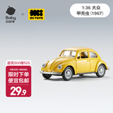 babycare合金小车bctoys仿真车模玩具赛车汽车跑车模型生日礼物 大众甲壳虫（1967）