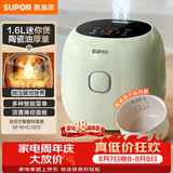 苏泊尔（SUPOR）小电饭煲1.6升陶瓷内胆电饭煲1-2人用宿舍小电锅家用不粘锅智能多功能迷你微压电饭锅SF16YC1072