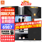 JBL【全新原装】KI110家庭ktv音响套装家庭影院家用k歌卡拉ok点歌一体机音响套装ktv唱歌全套设备 欢唱版+低音炮【全新升级金标音箱】 官方授权_全国免费上门安装