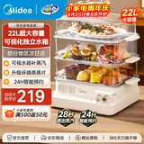 美的（Midea） 电蒸锅 大容量智能预约电蒸锅多功能电蒸箱多层蒸汽锅多用途蒸锅全透明视窗蒸笼蒸箱 22L 【外置水箱】ZGC322301