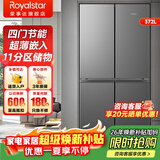 荣事达四门冰箱家用大容量对开门电冰箱冷藏冷冻大冰箱 十字四门372升钛深灰