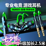 品士【3米加长线】电脑耳机有线入耳式带麦克风二合一台式机笔记本游戏耳麦电竞直播双孔插头圆头专用 2.5米语音通话【绿色】双插头