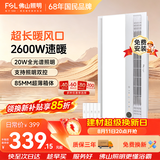 佛山照明风暖浴霸 五合一暖风照明排气一体卫生间浴室暖风机浴霸F205J