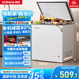 康佳（KONKA）冰柜142升 低霜小型家用冷柜七档控温低霜一级能效冷藏冷冻母婴母乳小冰箱BG14BD以旧换新国家补贴