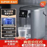 苏泊尔（SUPOR） 电热水瓶热水壶 5L大容量八段智能保温恒温水壶304不锈钢 电水壶烧水壶调奶器SW-50T102
