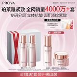 珀莱雅紧致肌密水乳护肤品套装礼盒抗皱紧致化妆品套装七夕情人节礼物