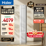 海尔空调 净省电plus2匹柜机 客厅立式 新一级能效 外机双排纯铜管 国家补贴KFR-50LW/E1-1Plus
