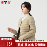 雅鹿羽绒服女轻薄2026秋冬季新款女士轻便外穿内胆保暖短款排骨服外套 卡其色 4XL /185【推荐155-170斤】
