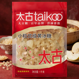 太古冰糖1kg【优级小粒黄冰糖】甘蔗黄糖老冰糖糖水伴侣花茶甜汤调料