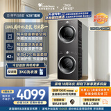 小天鹅（LittleSwan）洗烘套装 12KG大容量滚筒洗衣机全自动+热泵式烘干机家用 TG12V28T+28T一级能效 以旧换新京东自营