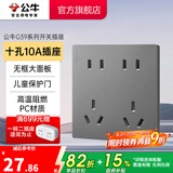公牛（BULL）开关 86型墙面家用插座 带USB网线 空调电视墙壁面板G39星空灰 【十孔10A】