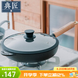 典匠 铸铁平底锅牛排煎锅无涂层加厚生铁煎蛋锅家用烙饼锅聚油平底锅 24cm聚油煎锅