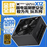 长城（Great Wall）额定1200W X12金牌全模电脑电源（ATX3.1标准/原生PCIe5.1/智慧启停2.0/14CM风扇/支持50系显卡）