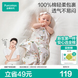 全棉时代婴儿包单抗菌针织包巾纯棉新生儿包被空调盖毯繁花似锦90×90cm