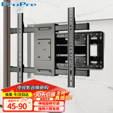 ProPre电视机挂架45-90英寸伸缩旋转壁挂架通用多品牌通用电视架