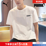 彪马（PUMA）t恤男装 夏季新款休闲上衣跑步半袖透气宽松圆领纯棉运动短袖男 【主推新款】纯棉透气/亲肤柔软 S (170/92A)