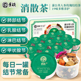 景硕夏枯草蒲公英散结茶消除甲状腺结节蒲公英茶舒肝玫瑰花疏肝解郁茶