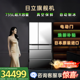 日立（HITACHI）旗舰机735L日式多门冰箱水晶玻璃镜面R-ZXC750KC焕新补贴日本原装进口