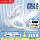 TOTO智能马桶盖卫洗丽系列全功能加热冲洗TCF8744(03)