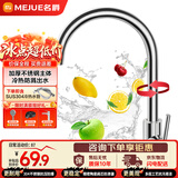 名爵（MEJUE）加厚不锈钢健康冷热厨房水龙头大弯水槽旋转洗菜盆龙头Z-1125