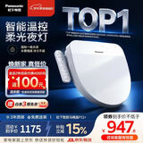 松下（Panasonic）智能便盖智能温控清洗升级夜灯款P11+【李佳琦升级款】