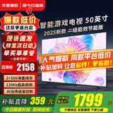 小米（MI）电视50英寸液晶4K超高清平板电视机红米X55游戏卧室家用客厅智能语音护眼投屏彩电2025款以旧换新 50英寸 【年度爆款-免费安装】A50 旗舰顶配款