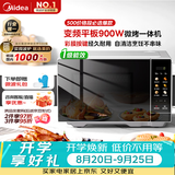 美的（Midea）微波炉烤箱一体机900w微波1000w烧烤平板光波速热23L容量变频2026新款彩膜家用一级能效 （C32）