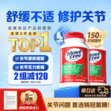 Move Free益节氨糖软骨素钙片绿瓶120粒*2 维骨力成人中老年人美国原装进口