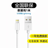潮爵数据线充电线适用苹果14/13/12/11/6/6s/se7/8plus/xr/x/xsmax/iphone手机充电器快充充电器适配器 1米充电线（适用全系列机型）