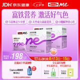 SwisseMe斯维诗 富铁软糖 含EDTA铁钠阿胶肽粉人参提取物 成人 45粒*2盒