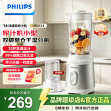 飞利浦（PHILIPS）榨汁杯果蔬榨汁机小型婴儿辅食机破壁机小型1-2人咖啡研磨机果汁机双破壁仓干湿分离 双破壁仓HR2511