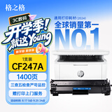 格之格CF247A硒鼓适用惠普m30w硒鼓惠普M17w粉盒hp 47a硒鼓 M30a M16w M17a打印机墨盒M29w M16A黑色硒鼓m30w硒鼓