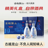 古越龙山青花醉 库藏十年花雕酒 半干型  618ml*2瓶 礼盒装 年份黄酒