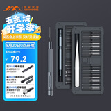 吉米家居S2超硬精密螺丝刀平板钟表电脑拆机数码维修工具磁吸螺丝刀套装30