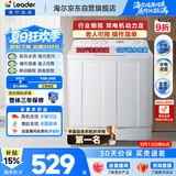统帅（Leader）海尔出品 波轮洗衣机 双桶半自动双缸 10公斤家用 京东自营以旧换新家电补贴TPB100-1188BS