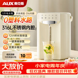 奥克斯（AUX）智能母婴恒温家用电烧水壶保温一体电热水瓶全自动饮水机SP104A米白色316母婴内胆