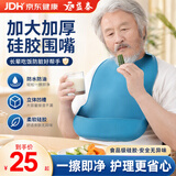 益泰 老人吃饭围兜成人口水兜成人围嘴口水巾围裙硅胶防水防油饭兜