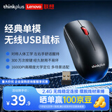 ThinkPad联想 thinkplus 无线鼠标M80 商务办公便携红滚轮 ThinkBook笔记本电脑台式机通用 单模非蓝牙