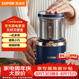 苏泊尔（SUPOR）磨粉机 家用料理机 打粉机 多功能辅食机 五谷杂粮药材厨房粉碎机咖啡机 SMF2002