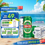 青岛啤酒（TsingTao）经典拉格500ml*8罐+全麦白啤500ml*2罐 礼盒装 七夕送礼