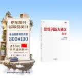 学而思思维创新大通关四年级适用数学思维培养杯赛大通关小学奥数思维训练举一反三提优训练教程助力攻克计算计数图形应用几何组合数论等奥数八大问题计算大通关奥数教程小学数学思维训练学而思教研中心视频讲解开学季