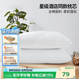 梦洁家纺 枕头枕芯全棉羽绒枕 丝绒枕 单双人舒适护颈安睡枕芯深睡枕 【1个装】酒店全棉羽丝绒枕 高枕 23cm
